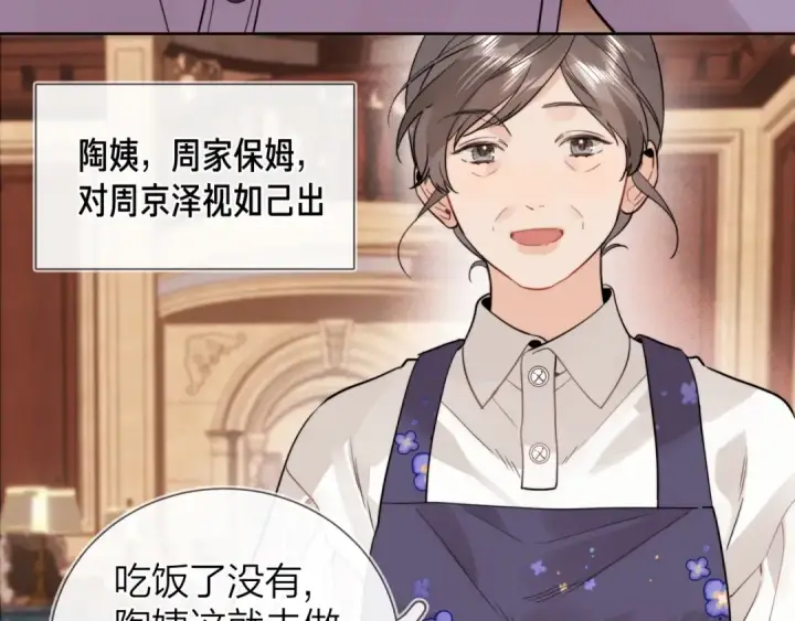 《告白》第二十四话 我可说不出这种违心的话图53