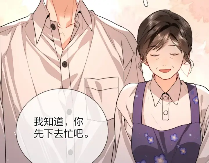 《告白》第二十四话 我可说不出这种违心的话图58