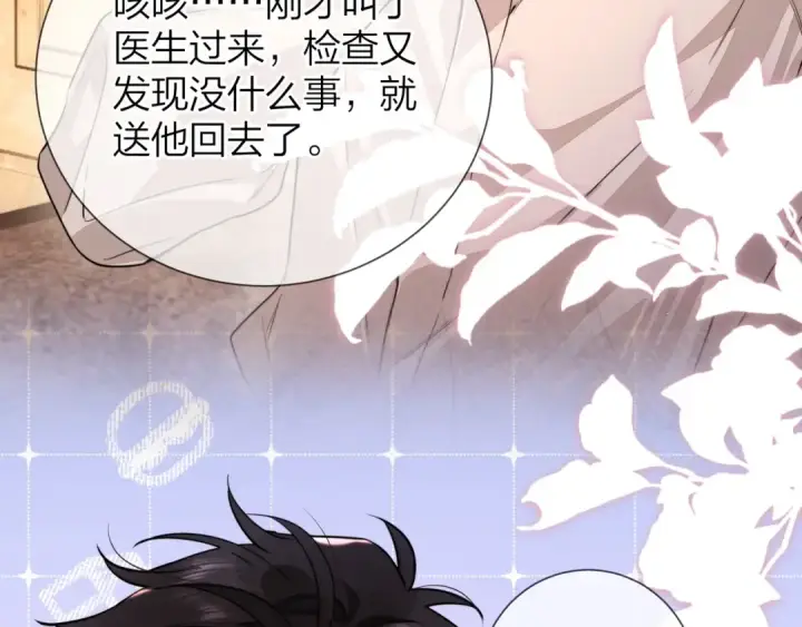 《告白》第二十四话 我可说不出这种违心的话图62