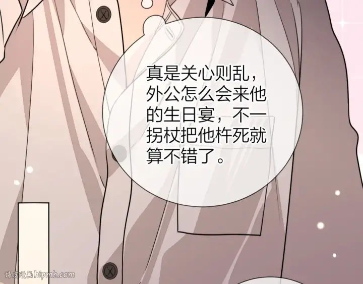 《告白》第二十四话 我可说不出这种违心的话图64