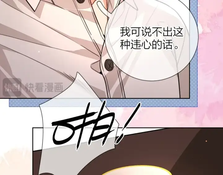 《告白》第二十四话 我可说不出这种违心的话图68