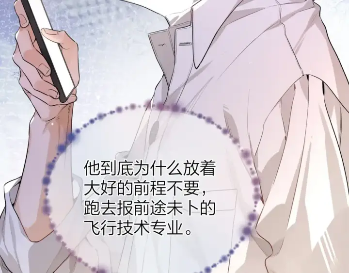 《告白》第二十四话 我可说不出这种违心的话图7