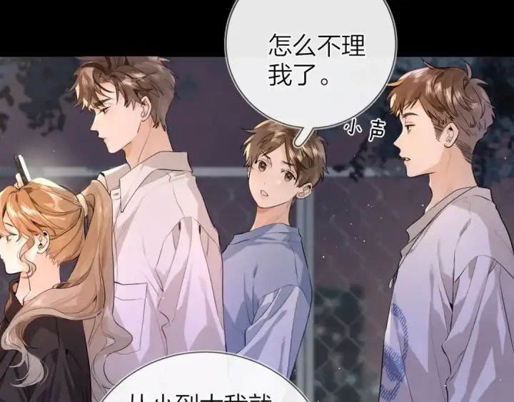 《告白》第二十四话 我可说不出这种违心的话图9