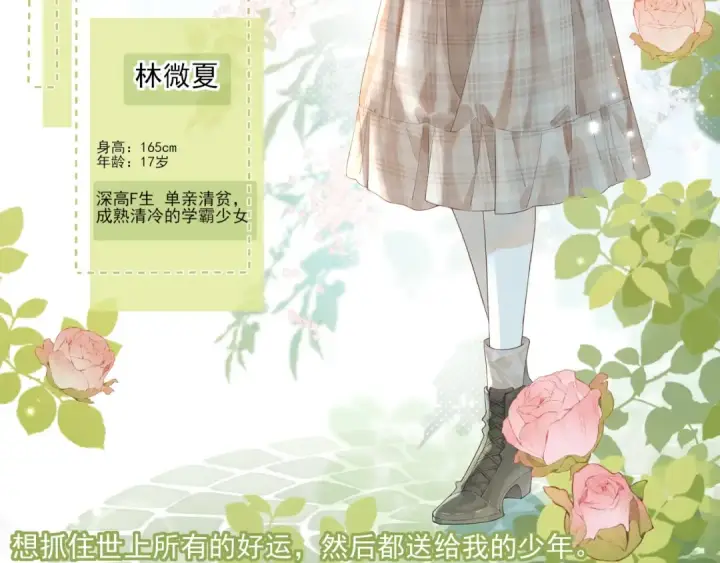 《告白》应橙另外一部作品《你听得见》它来了！图3
