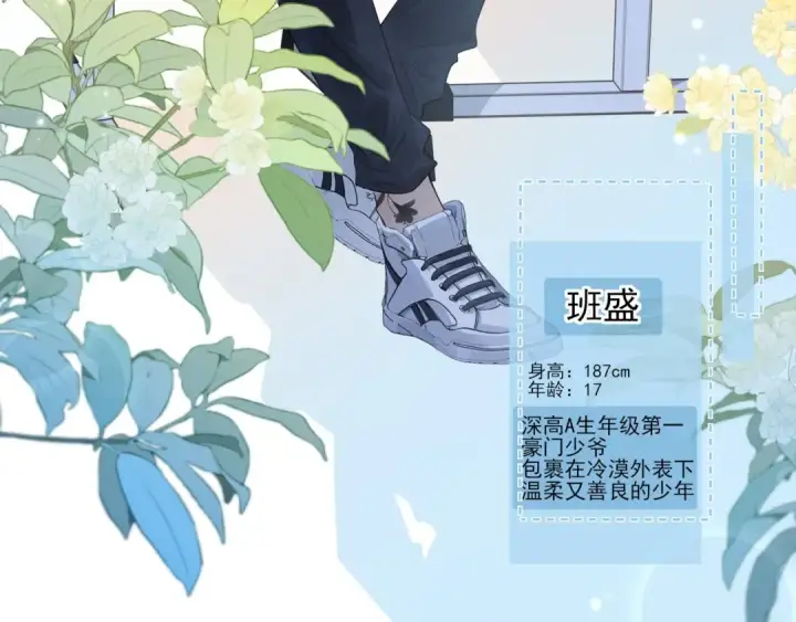 《告白》应橙另外一部作品《你听得见》它来了！图6
