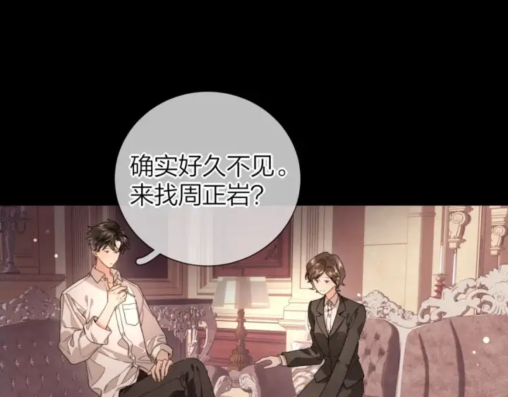 《告白》第二十五话 给我吧图15