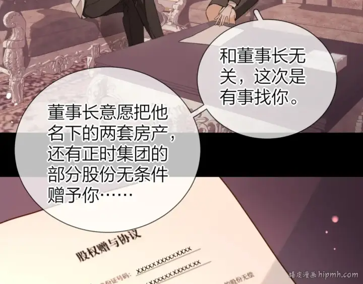《告白》第二十五话 给我吧图16