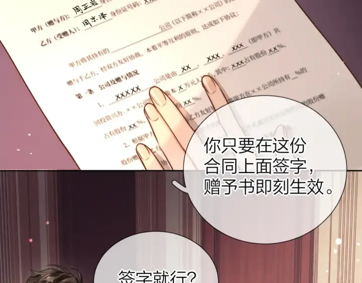 《告白》第二十五话 给我吧图17
