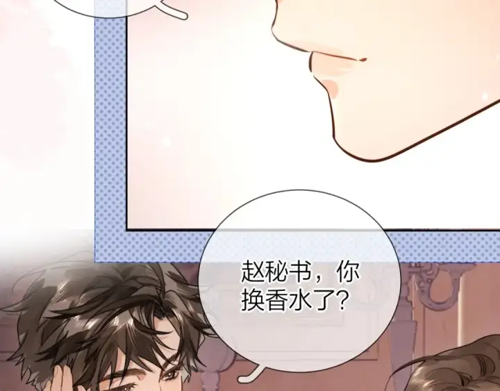 《告白》第二十五话 给我吧图25