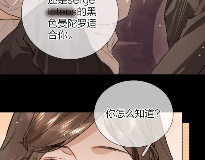 《告白》第二十五话 给我吧图27