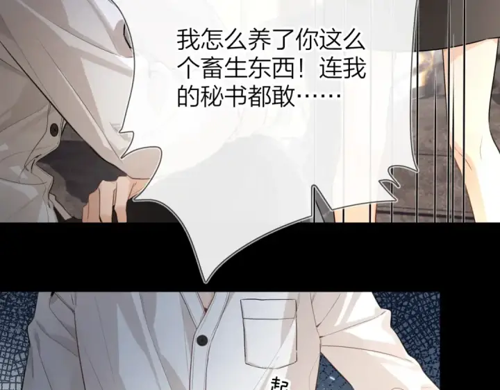 《告白》第二十五话 给我吧图37