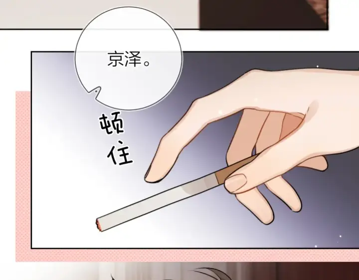 《告白》第二十五话 给我吧图4