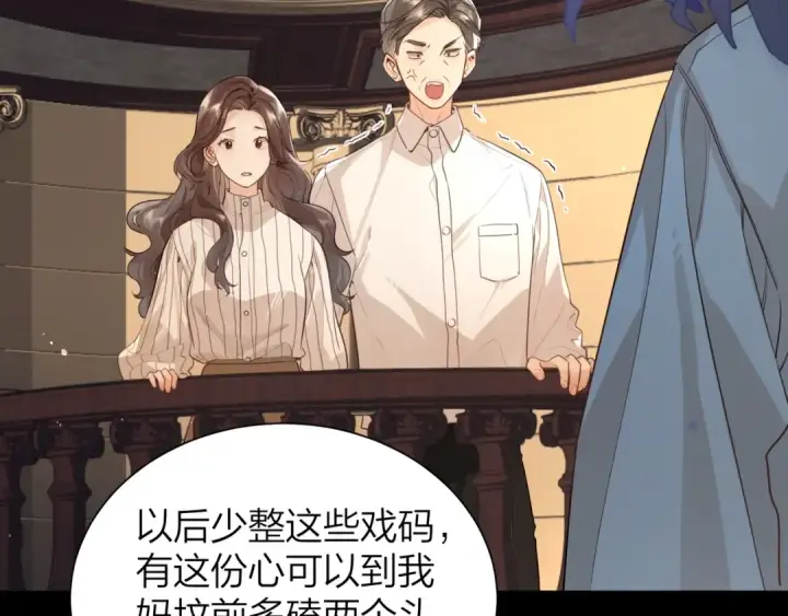 《告白》第二十五话 给我吧图41