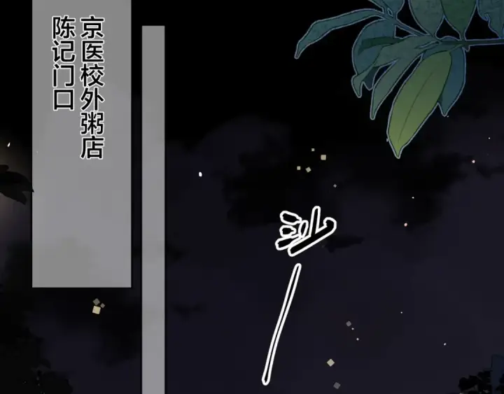 《告白》第二十五话 给我吧图46