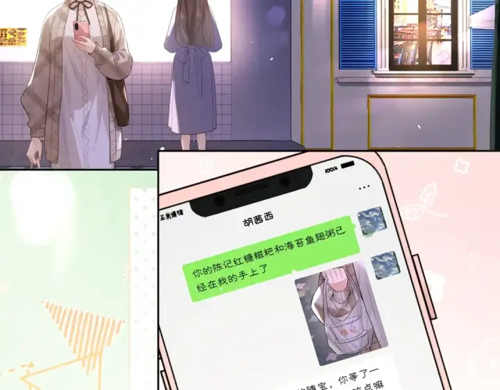 《告白》第二十五话 给我吧图49