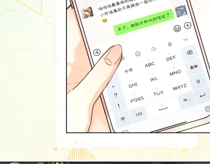 《告白》第二十五话 给我吧图50