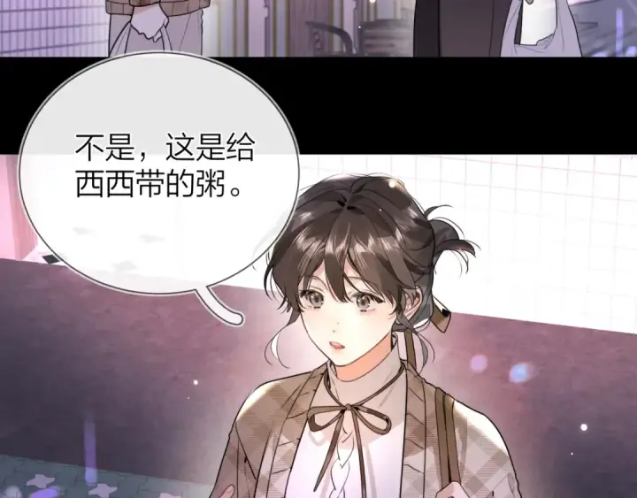 《告白》第二十五话 给我吧图59