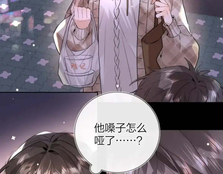 《告白》第二十五话 给我吧图60