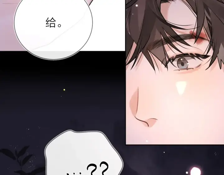 《告白》第二十五话 给我吧图67
