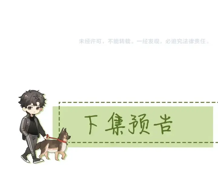 《告白》第二十五话 给我吧图76