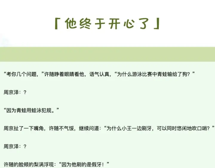 《告白》第二十五话 给我吧图77