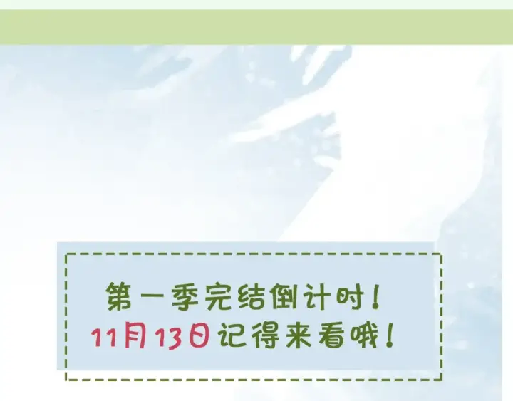 《告白》第二十五话 给我吧图78