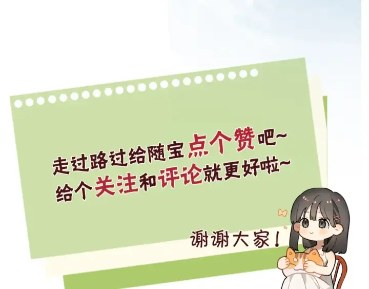 《告白》第二十五话 给我吧图79
