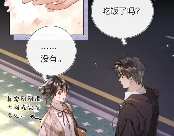 《告白》第二十六话 开心鬼图11