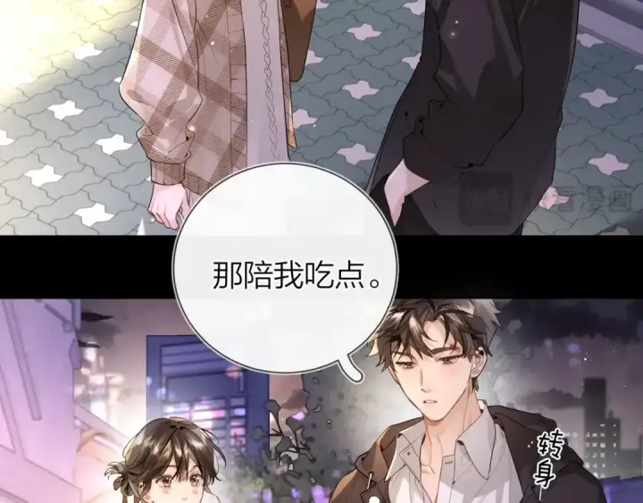 《告白》第二十六话 开心鬼图12