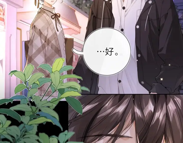 《告白》第二十六话 开心鬼图13