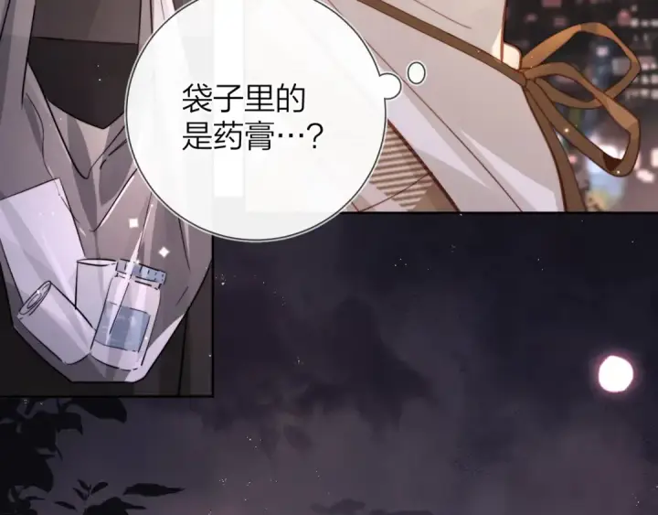 《告白》第二十六话 开心鬼图15