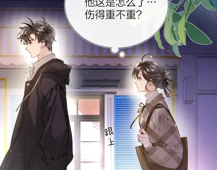 《告白》第二十六话 开心鬼图18
