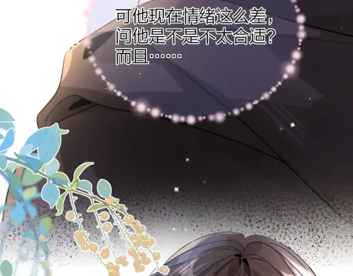 《告白》第二十六话 开心鬼图21