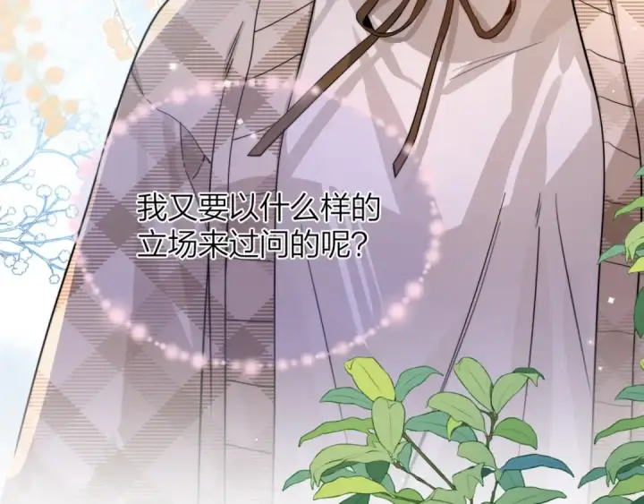 《告白》第二十六话 开心鬼图23
