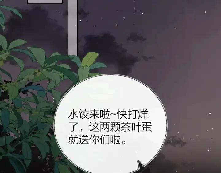 《告白》第二十六话 开心鬼图25