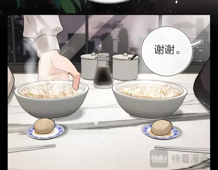 《告白》第二十六话 开心鬼图26