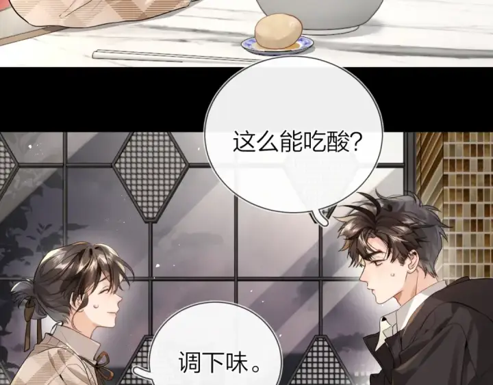 《告白》第二十六话 开心鬼图29