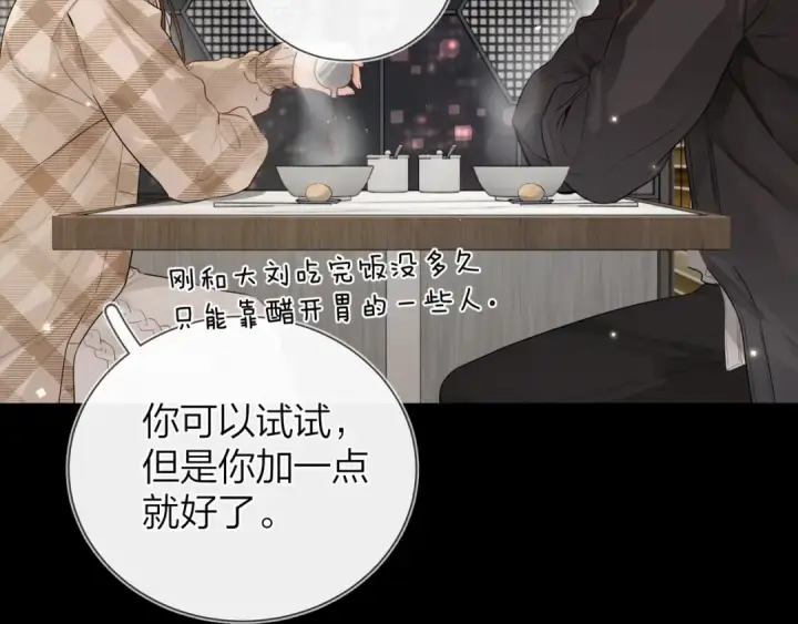 《告白》第二十六话 开心鬼图30