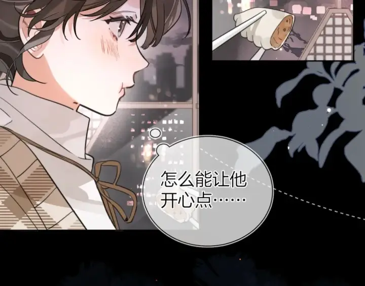 《告白》第二十六话 开心鬼图36