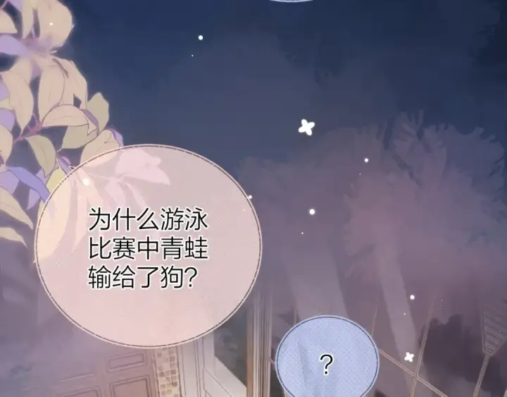 《告白》第二十六话 开心鬼图38