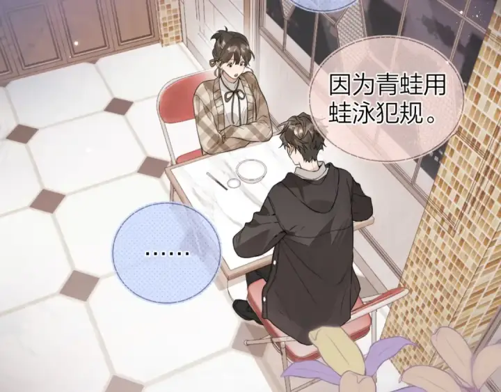 《告白》第二十六话 开心鬼图39