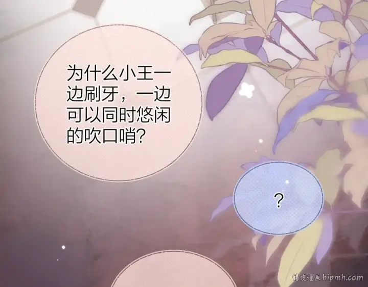 《告白》第二十六话 开心鬼图40