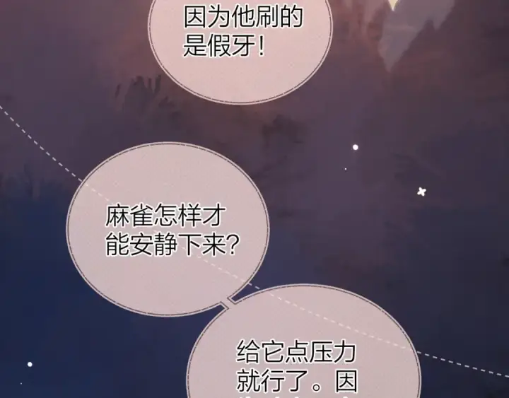 《告白》第二十六话 开心鬼图41