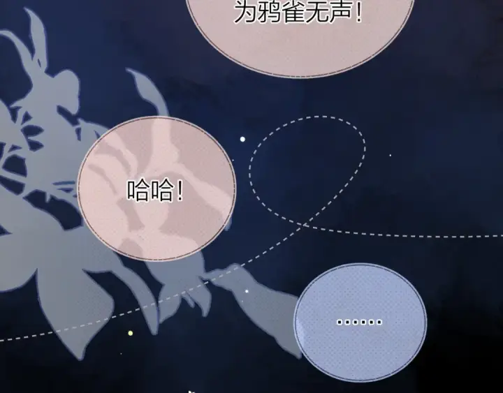 《告白》第二十六话 开心鬼图42