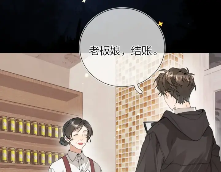 《告白》第二十六话 开心鬼图43