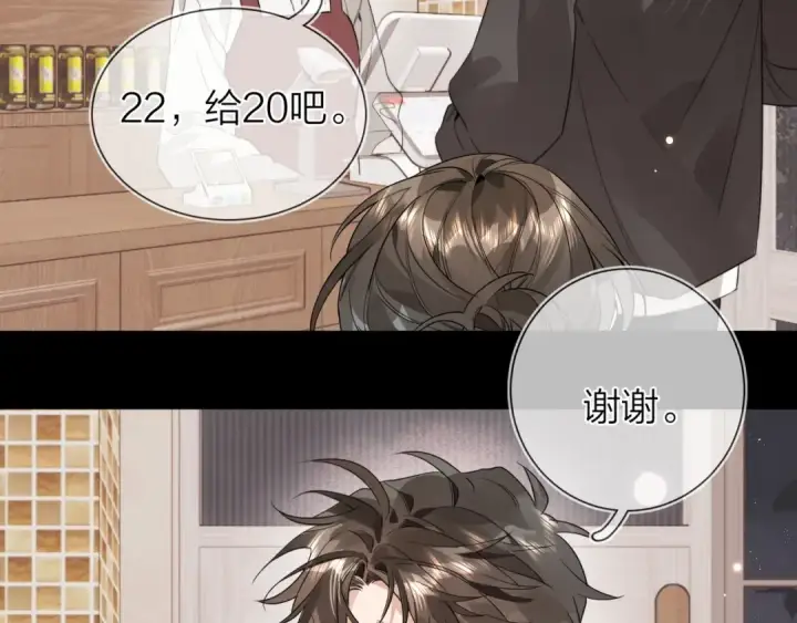 《告白》第二十六话 开心鬼图44