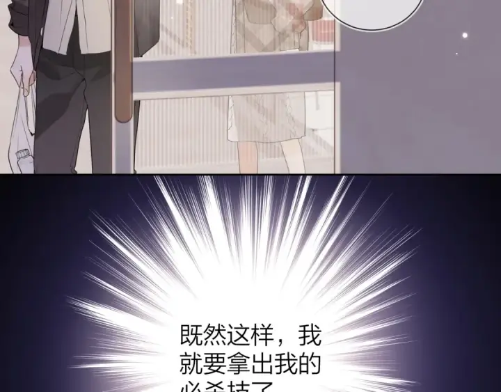《告白》第二十六话 开心鬼图49