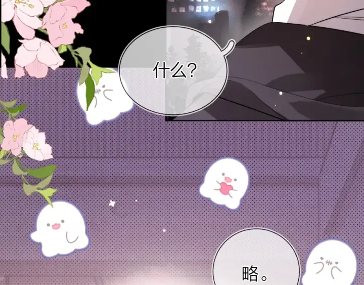《告白》第二十六话 开心鬼图52