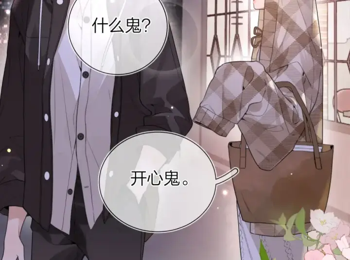 《告白》第二十六话 开心鬼图57