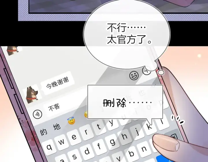 《告白》第二十六话 开心鬼图70